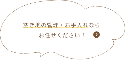 花壇・観葉植物の管理花苗の卸売ならお気軽にご相談ください！
